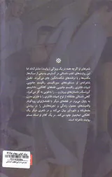پشت میز با مارکس